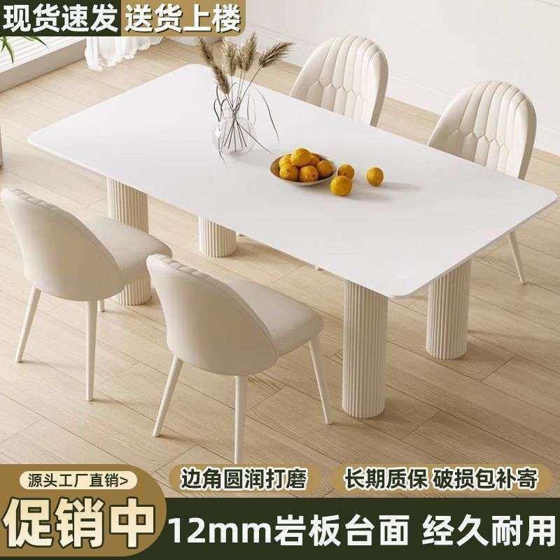 奶油风纯白岩板餐桌轻奢现代法式小户型家用大长餐桌椅组合可靠墙,3C数码配件,其它配件,淘宝优惠券,粉丝福利购,淘宝优惠卷