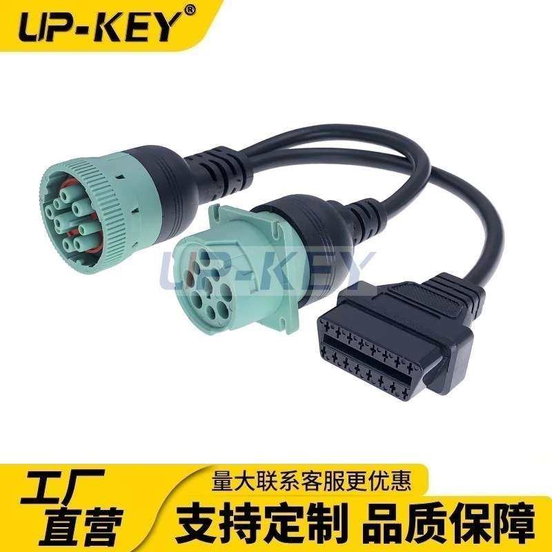 J1939康明斯9P公转母三通线j1708德驰9P卡车转J1962 OBD转接线,3C数码配件,其它配件,淘宝优惠券,粉丝福利购,淘宝优惠卷