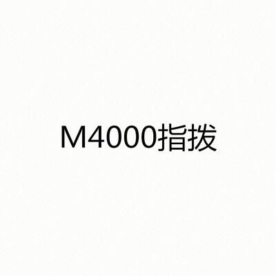 自行车变速器M4000指拨 分体指拨 ALIVIO 9速 27速 油碟变速