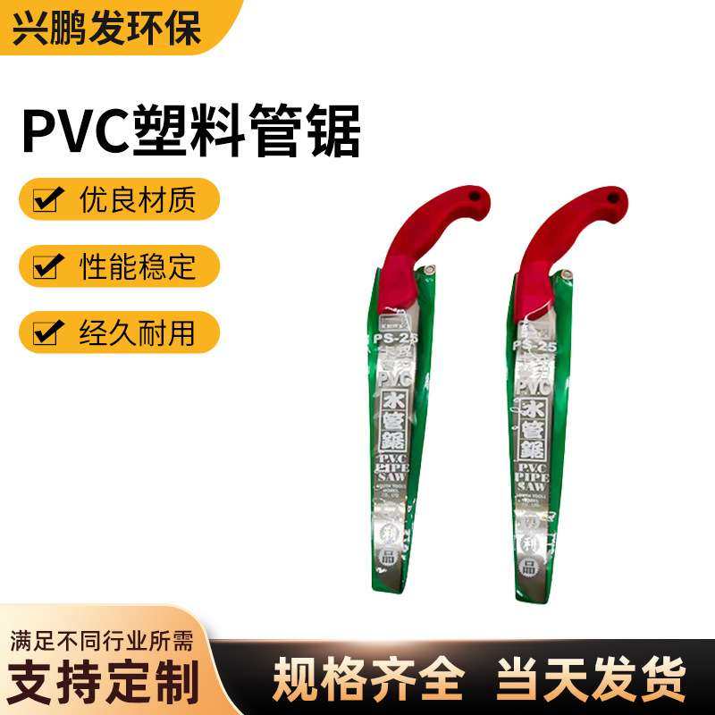 鲨剑牌PVC水管手锯 PVC塑料管锯 小巧锋利耐用维修施工适用切割,3C数码配件,其它配件,淘宝优惠券,粉丝福利购,淘宝优惠卷