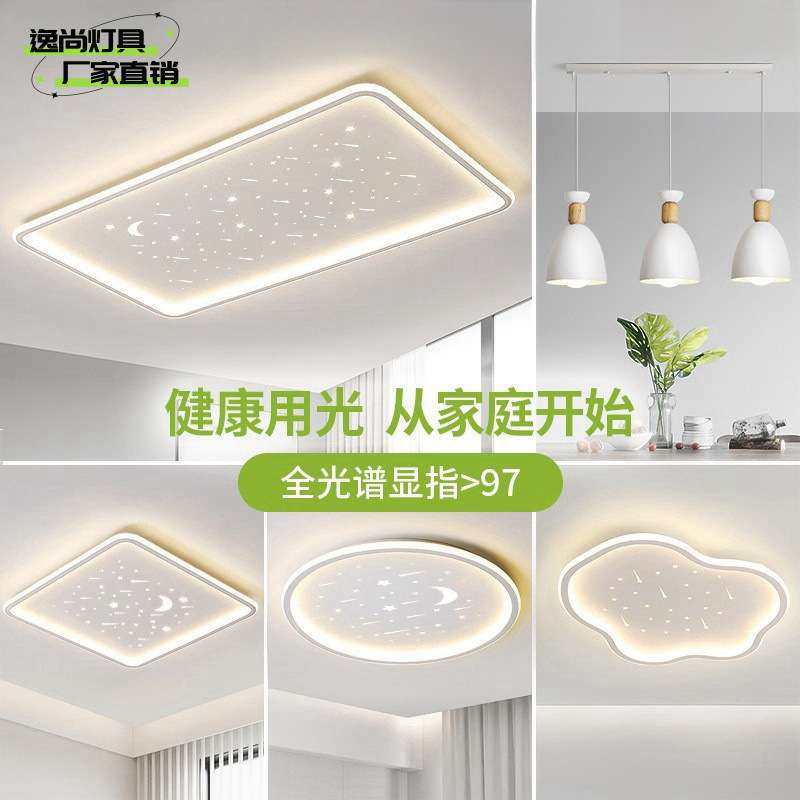 中山灯具现代简约大气全屋星空家装全光谱吸顶灯客厅主灯护眼灯具,3C数码配件,其它配件,淘宝优惠券,粉丝福利购,淘宝优惠卷