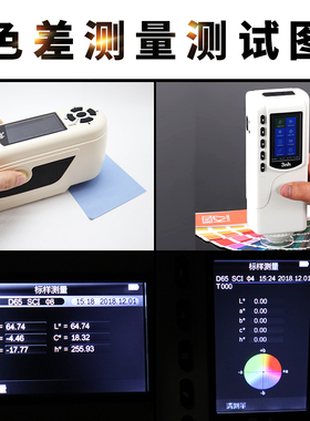 3nh色差计SC10便携式色差仪NR10QC颜色差检测仪NR110/NR200/N00