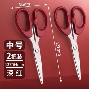 Scissors Household stainless steel office scissors剪刀