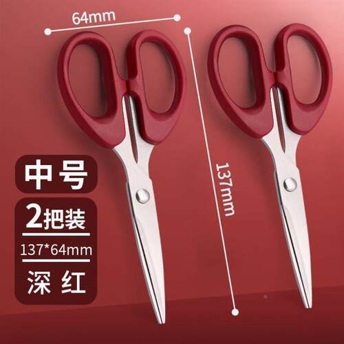 Scissors Household stainless steel office scissors剪刀