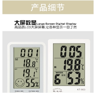 欧达时数显温度计家用室内精准温湿度表干湿高精度电子温度湿度计