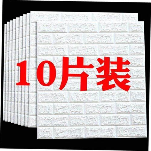 Self-adhesive wall sticker wallpaper bedroom warm cement墙纸