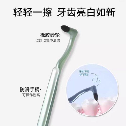 Manual Matt Finish Teeth Stain Remover Tool, Effective for C
