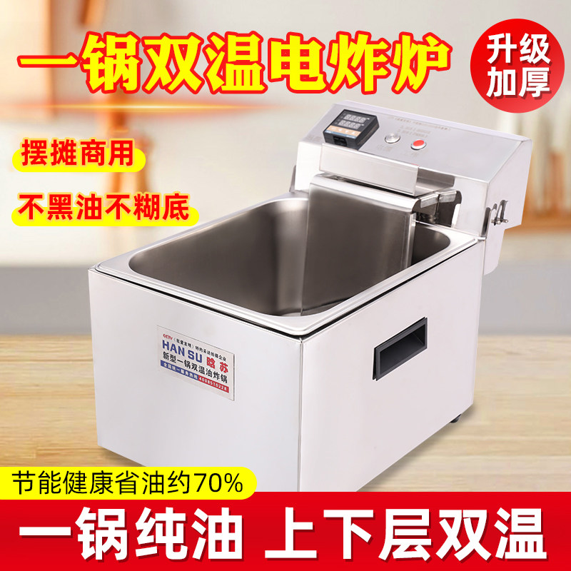 L单缸晗苏商用电炸炉单缸电热炸串锅炸鸡排薯条 油炸机 电炸锅,厨房电器,商用炸锅/炸串/薯条机,淘宝优惠券,粉丝福利购,淘宝优惠卷
