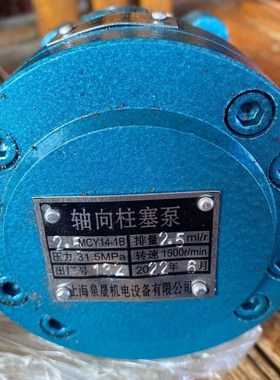 5 10 1  32  3  100 10MCY1-1B轴向柱塞泵