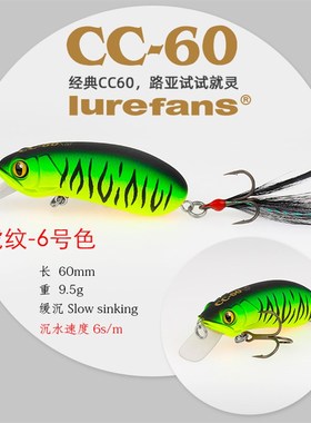2020大河奔流新款CC0/CC0S限定版鲈鱼鳜鱼通杀饵翘嘴米诺路亚饵