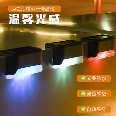Solar Step Lights Outdoor Wall Lights Fence Lights Waterproo