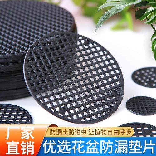 Round breathable and leak-proof mesh pad for flower pots, de