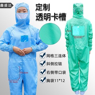 百级无尘服网格连体有口袋格子加背标贴背袋卡槽防静电洁净服