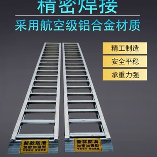 铝合金爬梯 收割机跳板久保田沃得雷沃星光洋马梯子铝梯防滑桥板