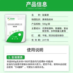 硅藻源硅藻种虾蟹鱼水产养殖肥水培藻小球藻种调水复合藻种有益藻