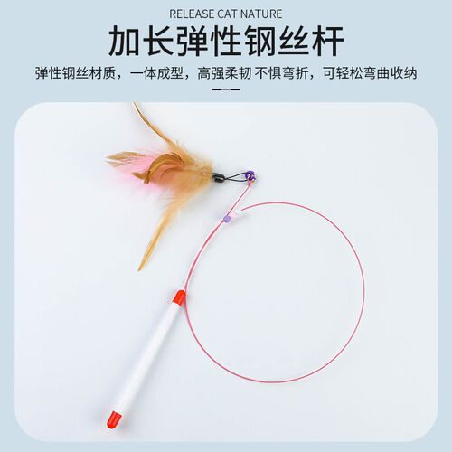 Fun cat stick steel wire feather replacement head bite-resis