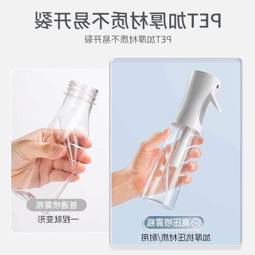 Hair spray bottle haircut hih-pressure super fine mist spra