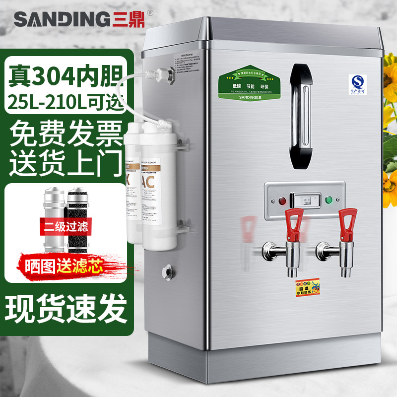 三鼎全自动开水机商用开水器电热烧水器大容量工地开水炉开水箱桶,厨房电器,开水机/开水箱/蒸汽奶泡机,淘宝优惠券,粉丝福利购,淘宝优惠卷
