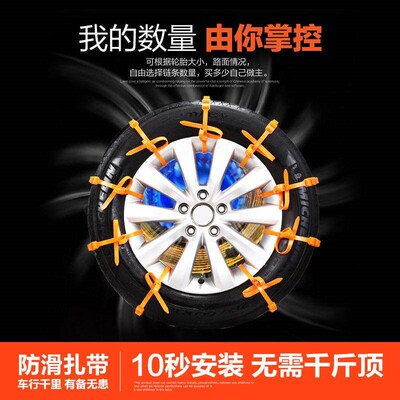 Vehicle Emergency Anti-Slip Chains, Small Car Snow Tires Esc