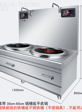 商用大功率电磁炉矮汤炉15kw3v三相电烧水熬汤卤菜饭店酒店专用