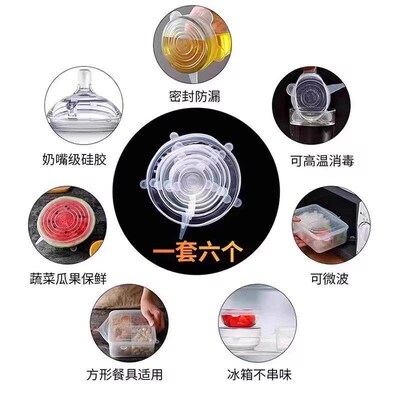 Food-grade silicone freshness lid, seal cover, dust-proof bo