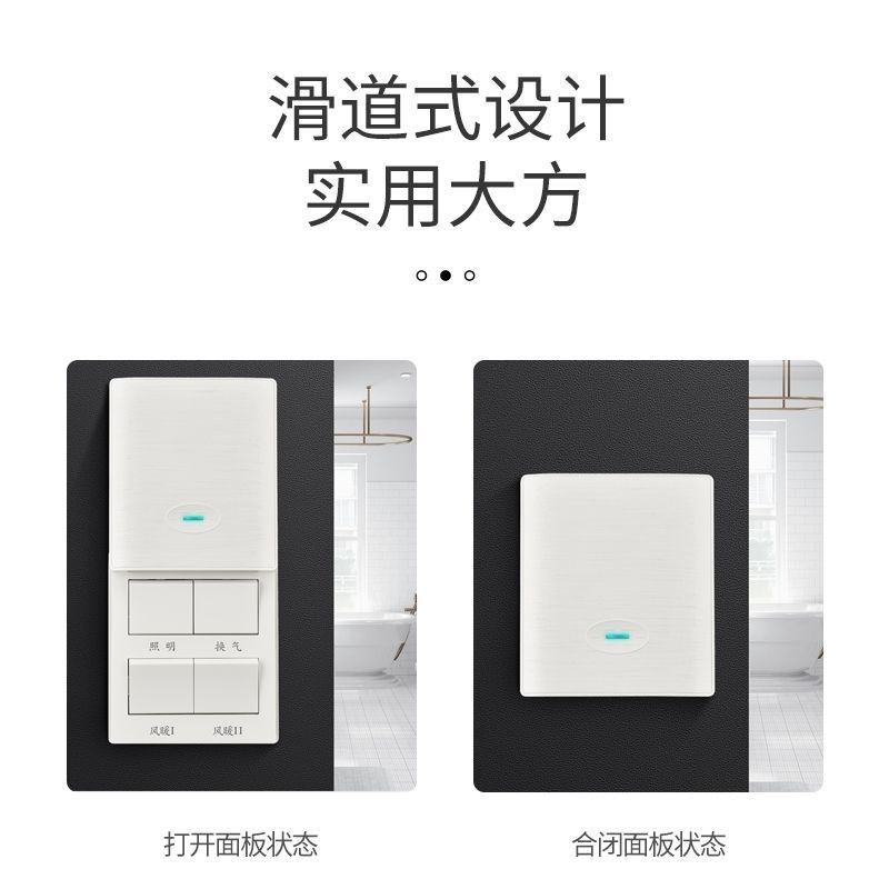 浴霸四开通用灯暖防水8型面板带盖开家用浴室5五合一卫生间开关