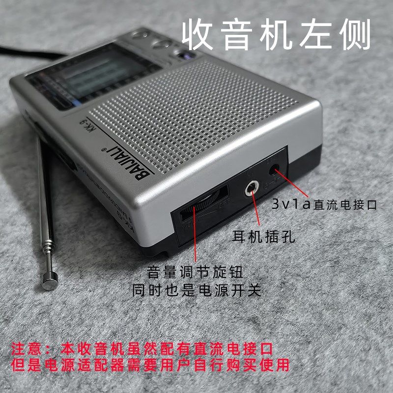 干电池收音机多波段广播电台接收高灵敏度调频fm中短波老年人怀旧