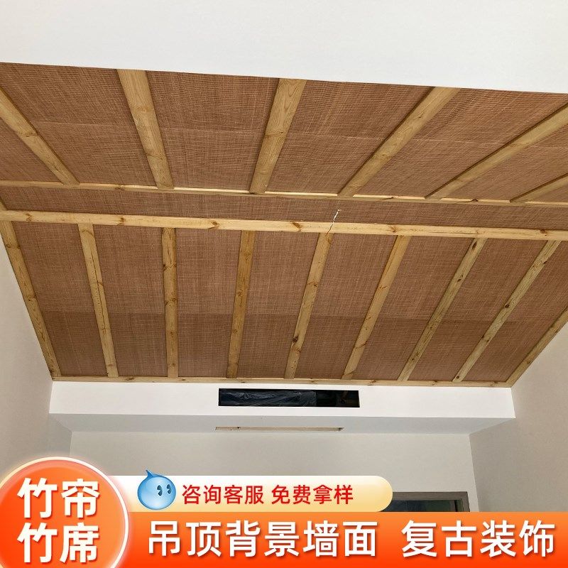 装修竹席竹帘子吊顶墙面装饰民宿木屋农家乐餐厅工程复古防腐材料,床上用品,竹席,淘宝优惠券,粉丝福利购,淘宝优惠卷