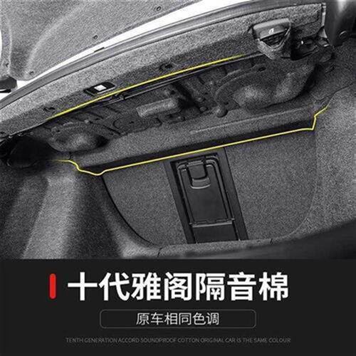 适用于十代雅阁后备箱隔音棉10代雅阁尾箱隔热隔音棉车改装