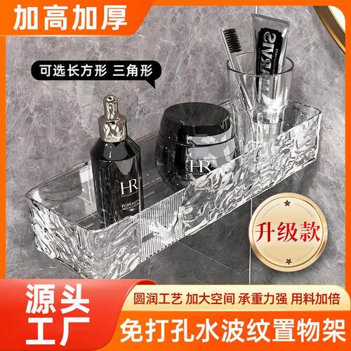 Wall-mounted transparent bathroom storage rack, no-drill tri
