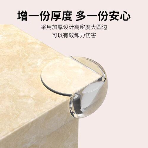 Child Safety Transparent Glass Coffee Table Corner Protector