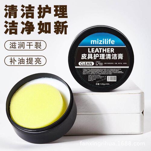 Leather Care Cleaning Cream for Car Interior Leather Mainten