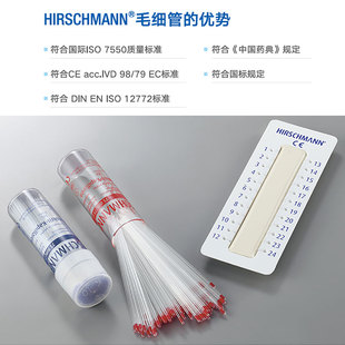 小鼠眼眶內眦采血 微量血球容积计毛细管一次性玻璃毛细管肝素化