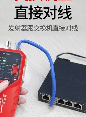 NOYF精明鼠寻线仪NF-18S/V多功能网络测线仪测试仪POE抗干扰带
