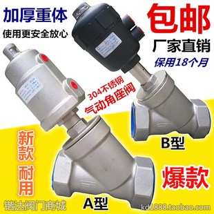 30不锈钢气动角座高温蒸汽丝扣Y型角座门分1寸DN20