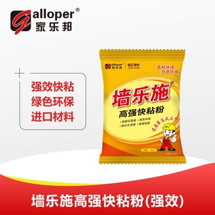 家乐邦快粘粉 粘接石膏线专用胶 修补孔洞缝速干环保