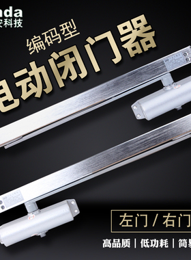 泰和安防火门ZTM-D31/5KG二总线式编码型常开门电动闭门器