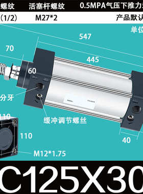 /sc100//300大/5气动200推力拉杆/*/气缸/标准0