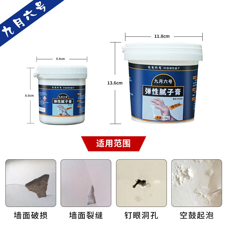 弹性腻子膏 墙体钉眼墙皮脱落墙面修补白色防水壁洞抗裂缝 补墙膏,基础建材,腻子/批嵌材料,淘宝优惠券,粉丝福利购,淘宝优惠卷