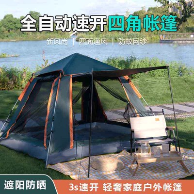 Trade Order Special Tent Outdoor Automatic Folding Sunscreen
