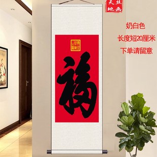 康熙御笔福字丝绸卷轴画天下第一福客厅卧室现代装饰画已装裱挂画