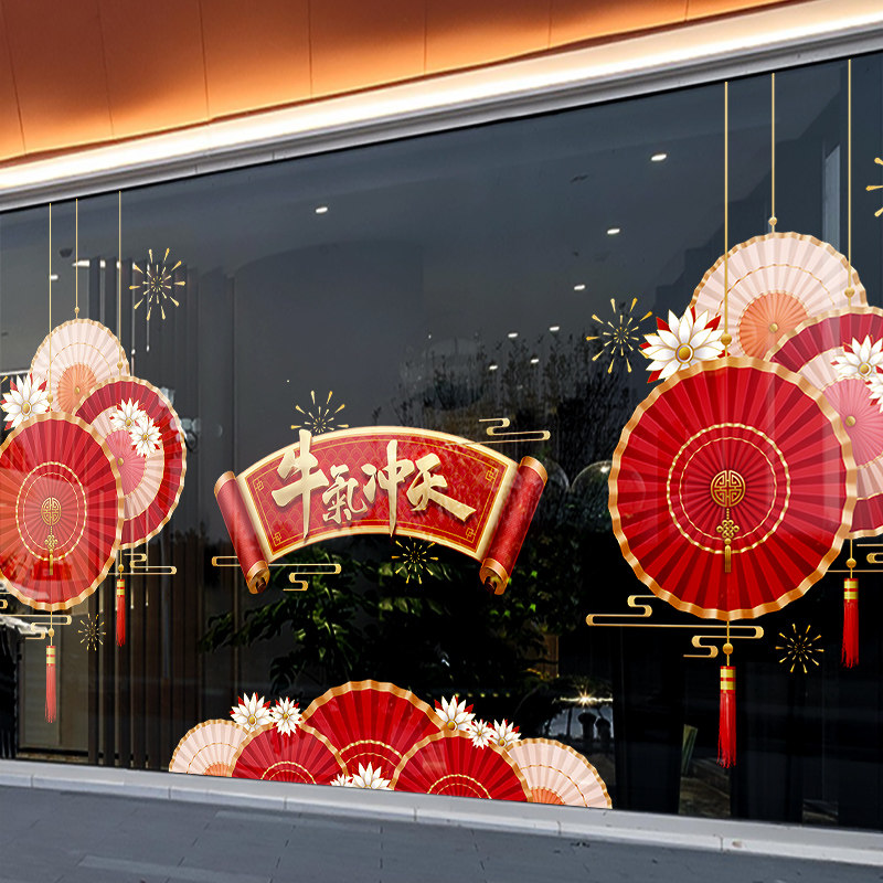 花纸扇静电贴创意窗贴商场酒店橱窗玻璃贴门贴纸中式店铺装饰窗花,家居饰品,软装墙贴,淘宝优惠券,粉丝福利购,淘宝优惠卷