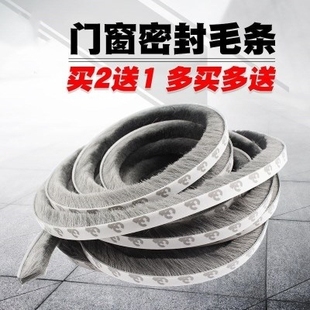 实木门垫密封条片免毛边密封塞门缝隙底部胶条窗缝粘贴挡水推拉门