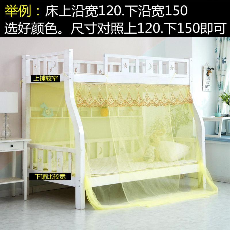 蚊帐子母床上下铺家用1.5m公主风层1.梯形儿童高低床1.2米1.8,床上用品,蚊帐,淘宝优惠券,粉丝福利购,淘宝优惠卷