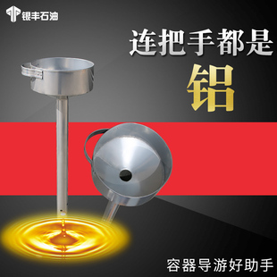 加厚铝合金大漏斗油桶油箱加油工业灌料加长漏子锥形大口防爆漏斗