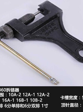 Direct supply chain cutter Motorcycle maintenance tool gener