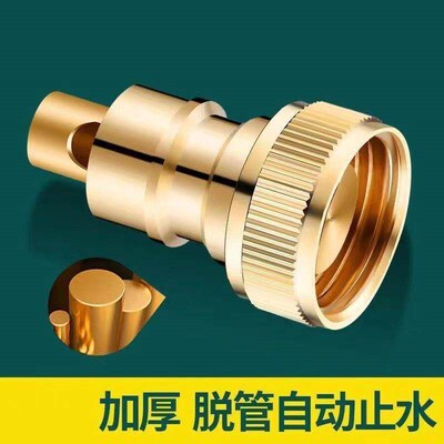Washing machine faucet anti-fall automatic water stop valve,