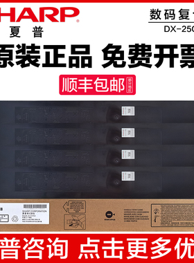 原装夏普(SHRP)DX-20CT/CT粉盒 DX-2008UC 08NC墨粉盒 打印机 碳