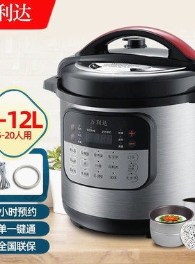 电高压锅大容量商用电压力锅8L10LL10人20人压力预约饭锅电饭煲
