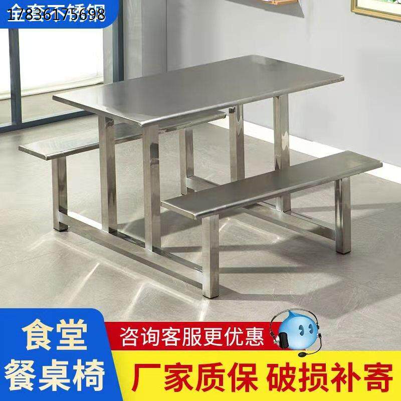 员工不锈钢饭堂桌椅食堂餐桌椅连身/8人学校学生快餐桌四人,住宅家具,不锈钢/PVC餐桌,淘宝优惠券,粉丝福利购,淘宝优惠卷